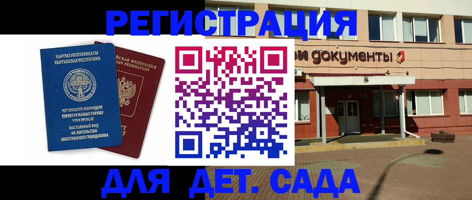 купить прописку в Апшеронске